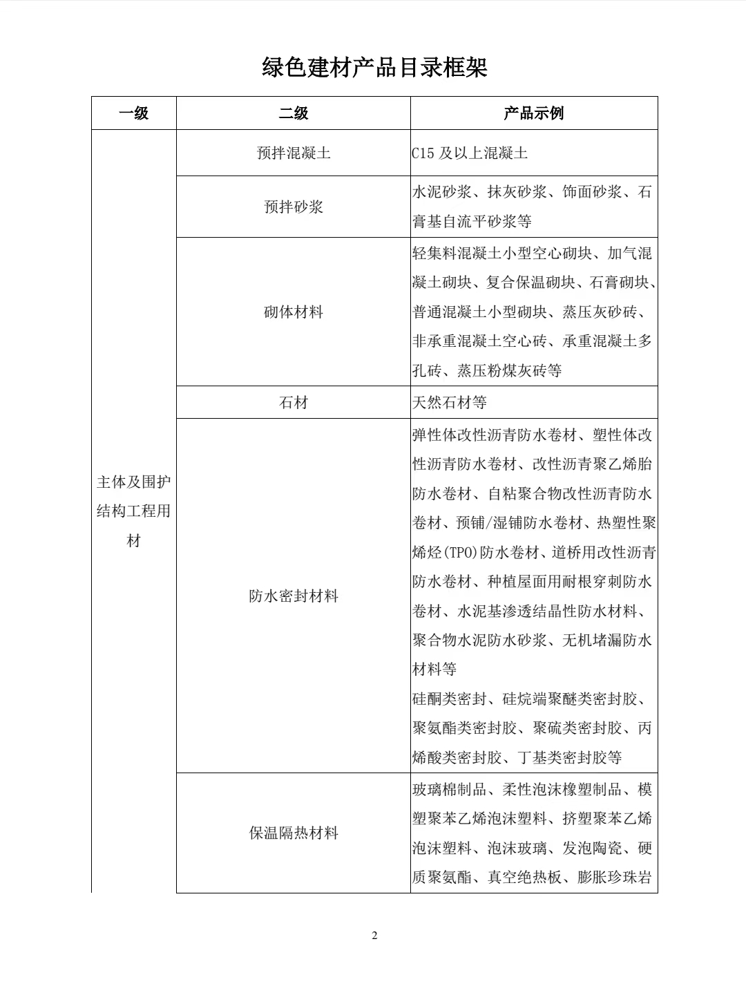 微信图片_20231114162326.jpg