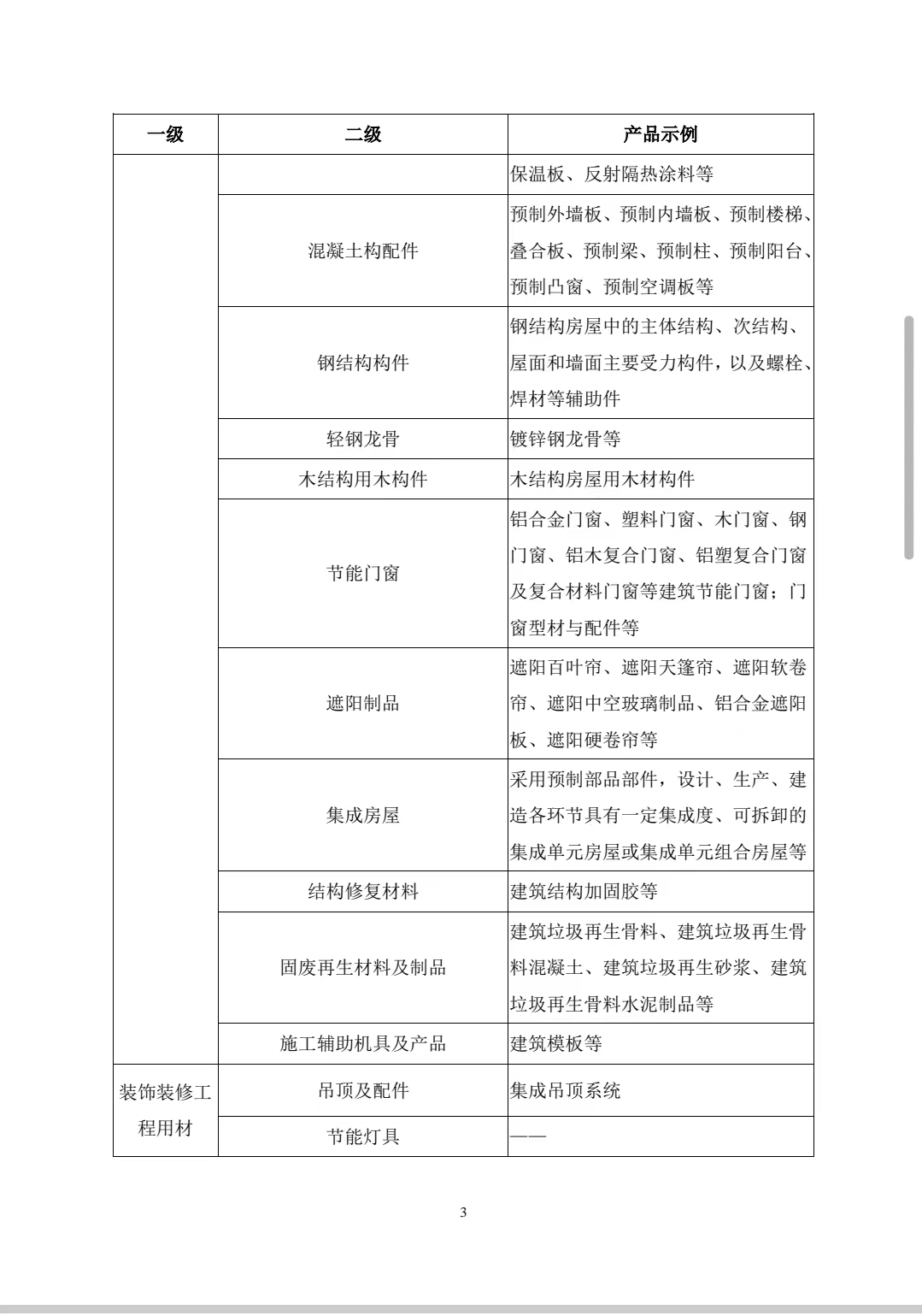 微信图片_20231114162327.jpg