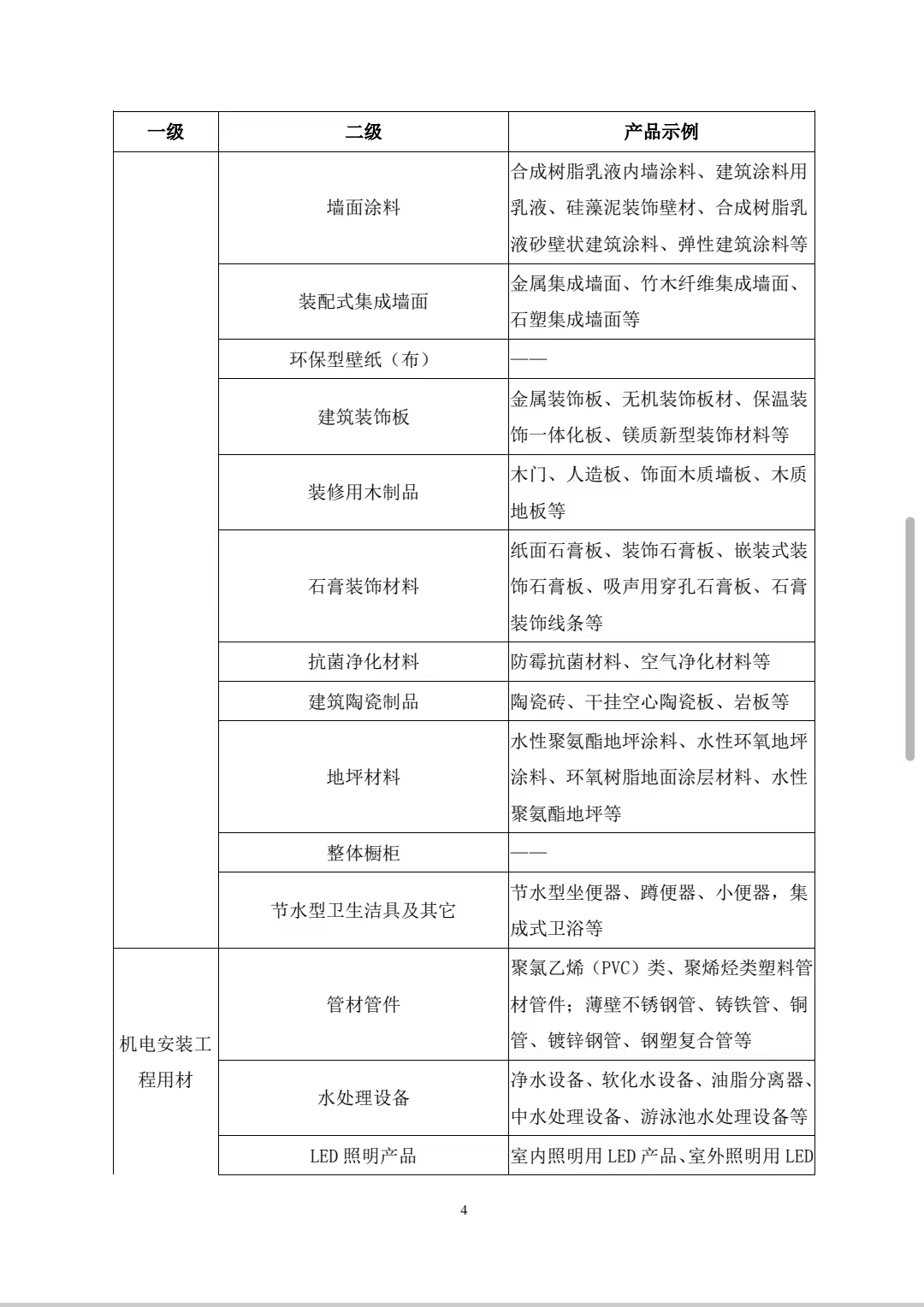 微信图片_20231114162328.jpg