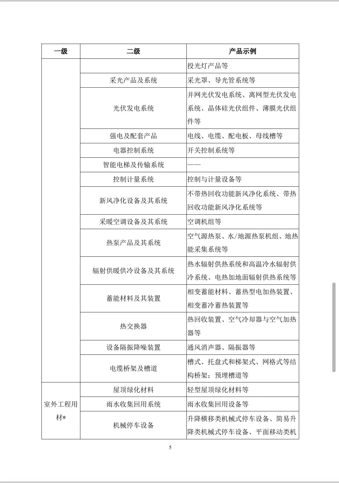 微信图片_20231114162329.jpg