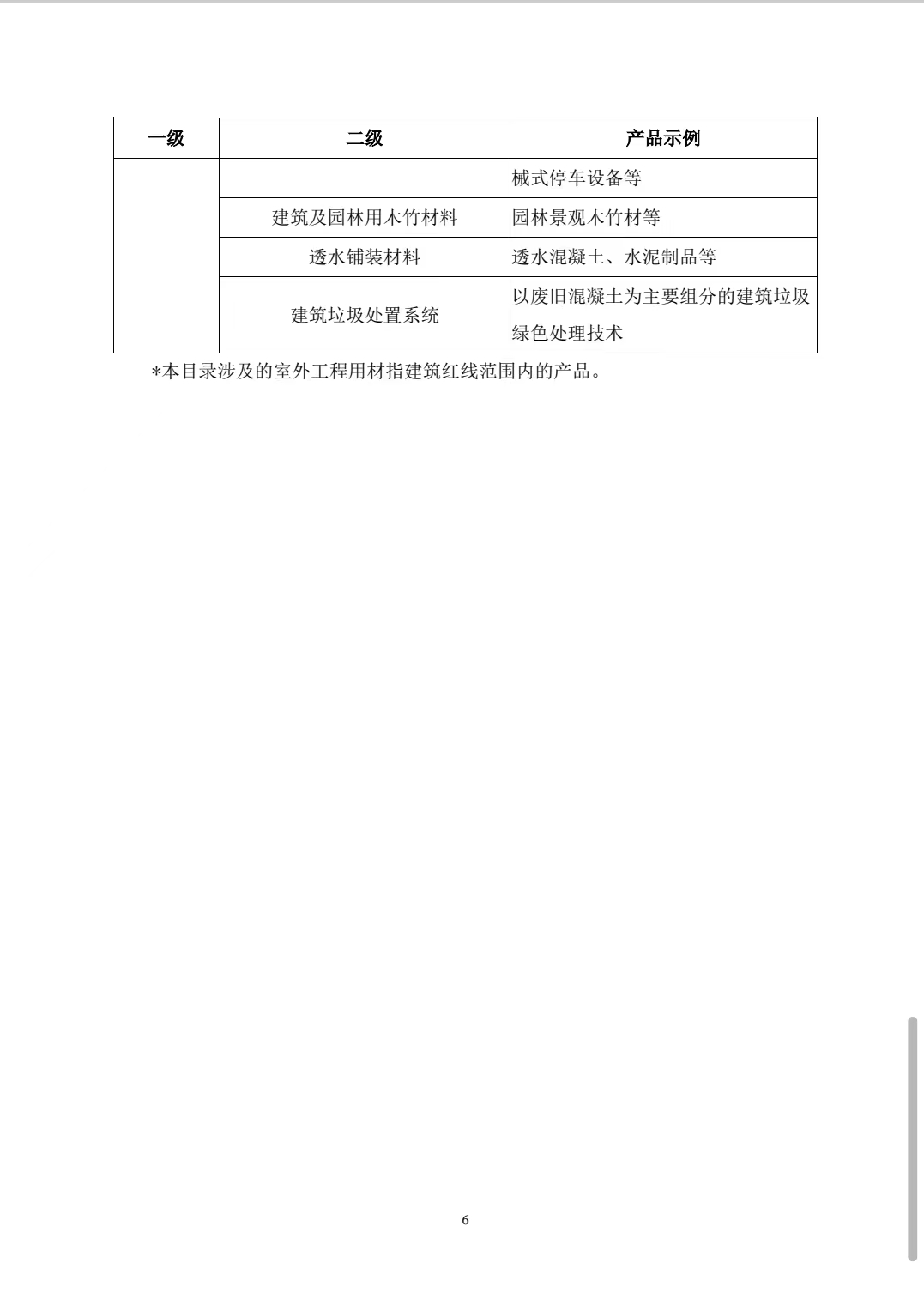 微信图片_20231114162330.jpg